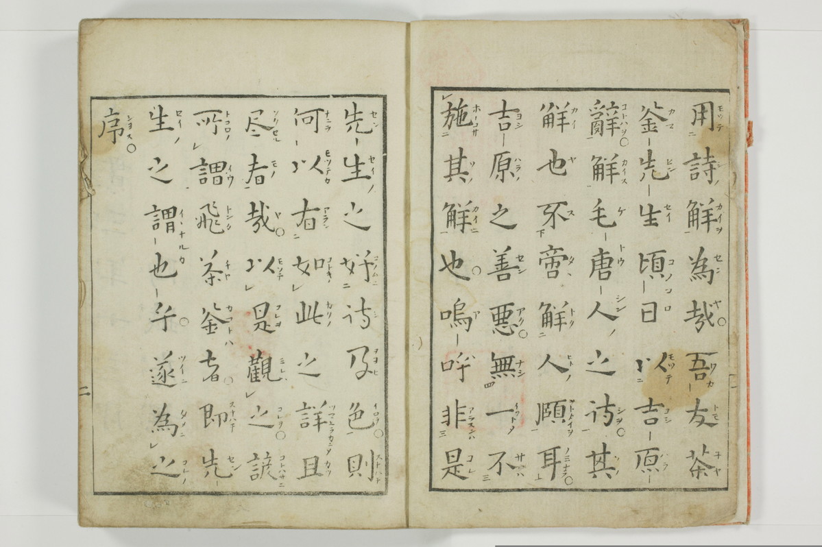 蕩子筌枉解/A093_003