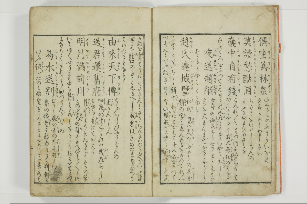 蕩子筌枉解/A093_005