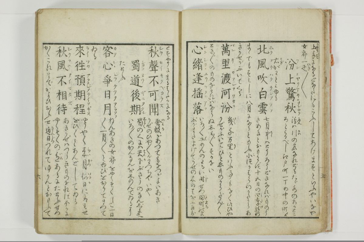 蕩子筌枉解/A093_009
