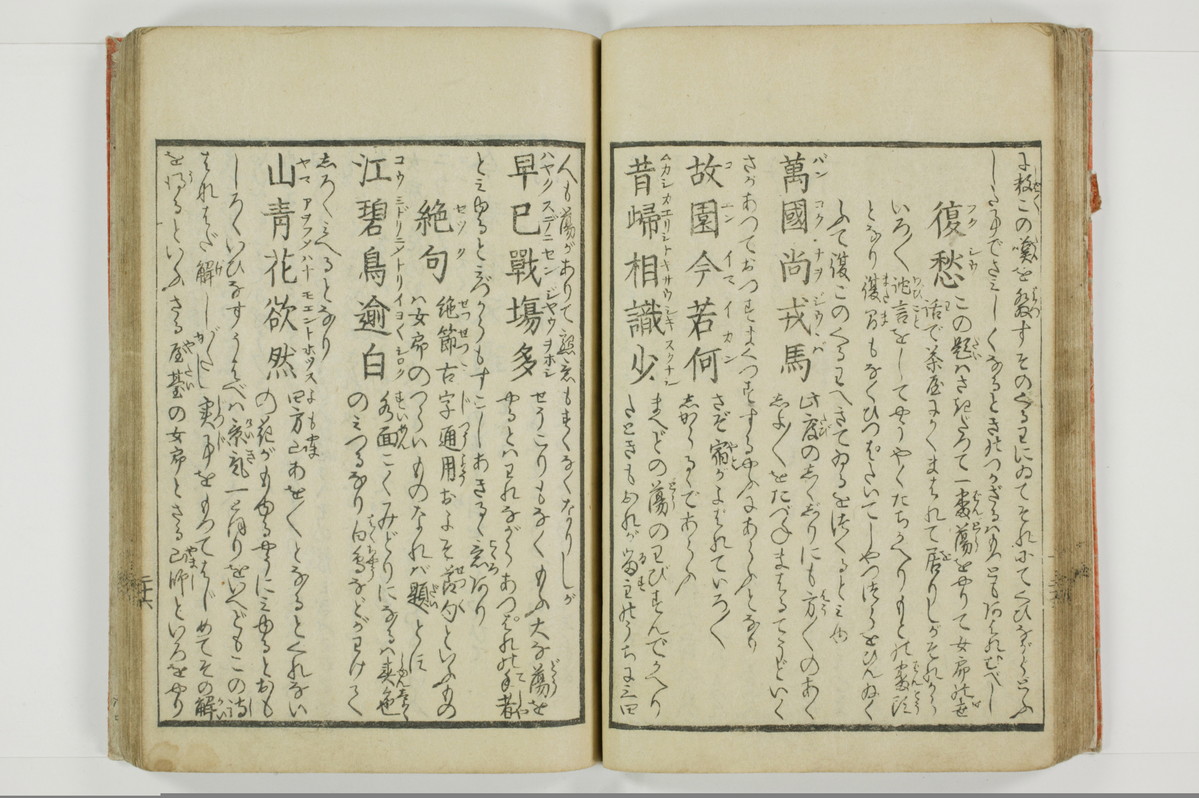 蕩子筌枉解/A093_029