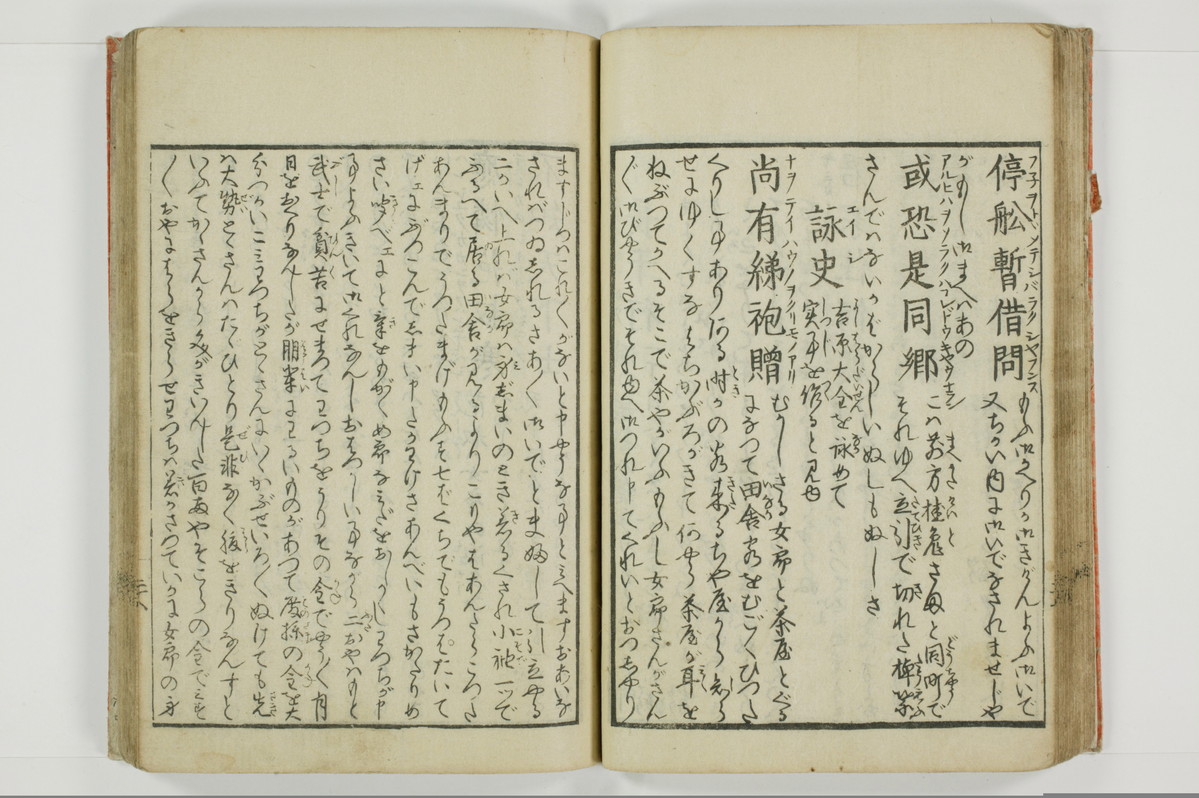蕩子筌枉解/A093_031