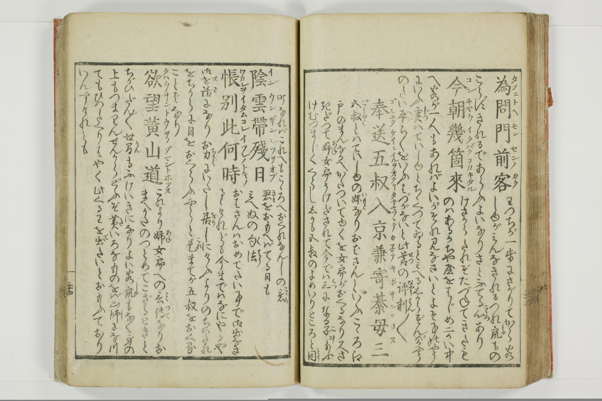 蕩子筌枉解/A093_037
