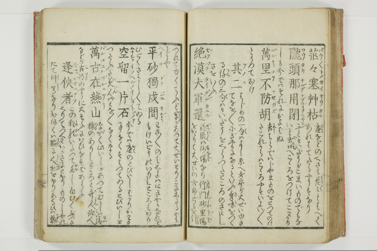 蕩子筌枉解/A093_040