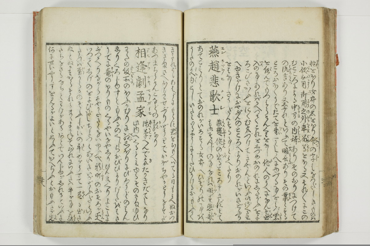 蕩子筌枉解/A093_041