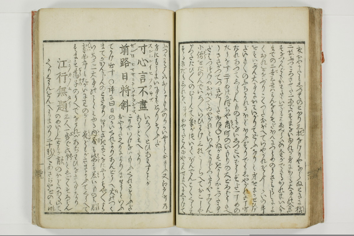 蕩子筌枉解/A093_042