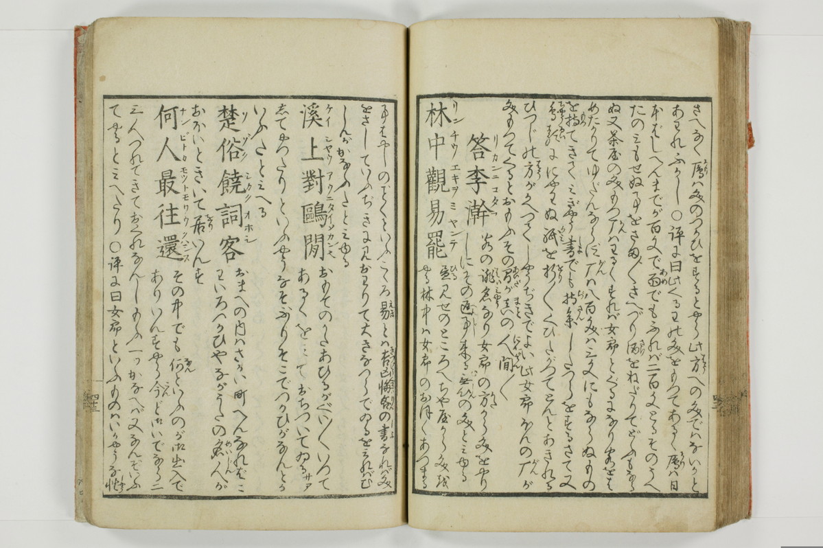 蕩子筌枉解/A093_046