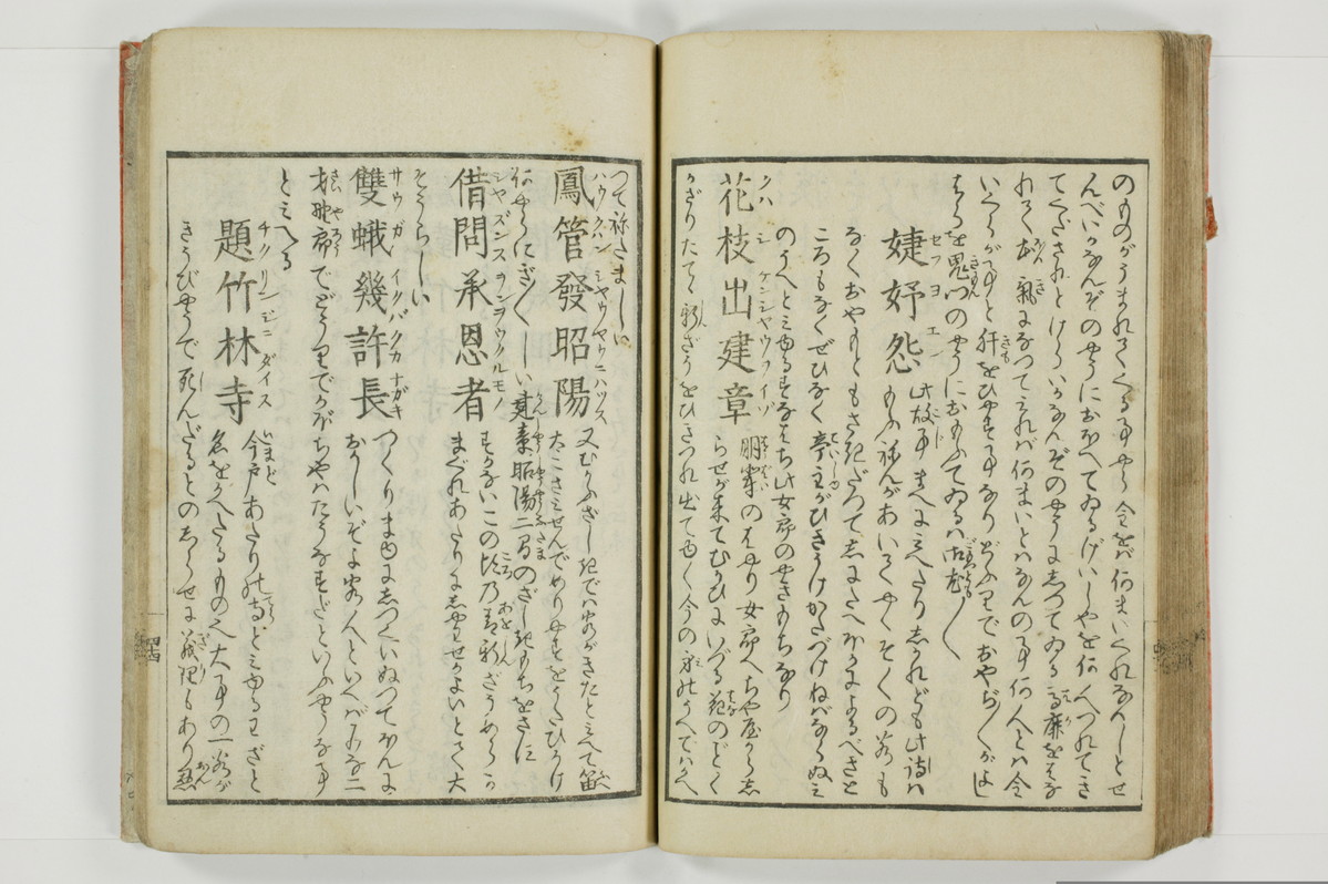 蕩子筌枉解/A093_047