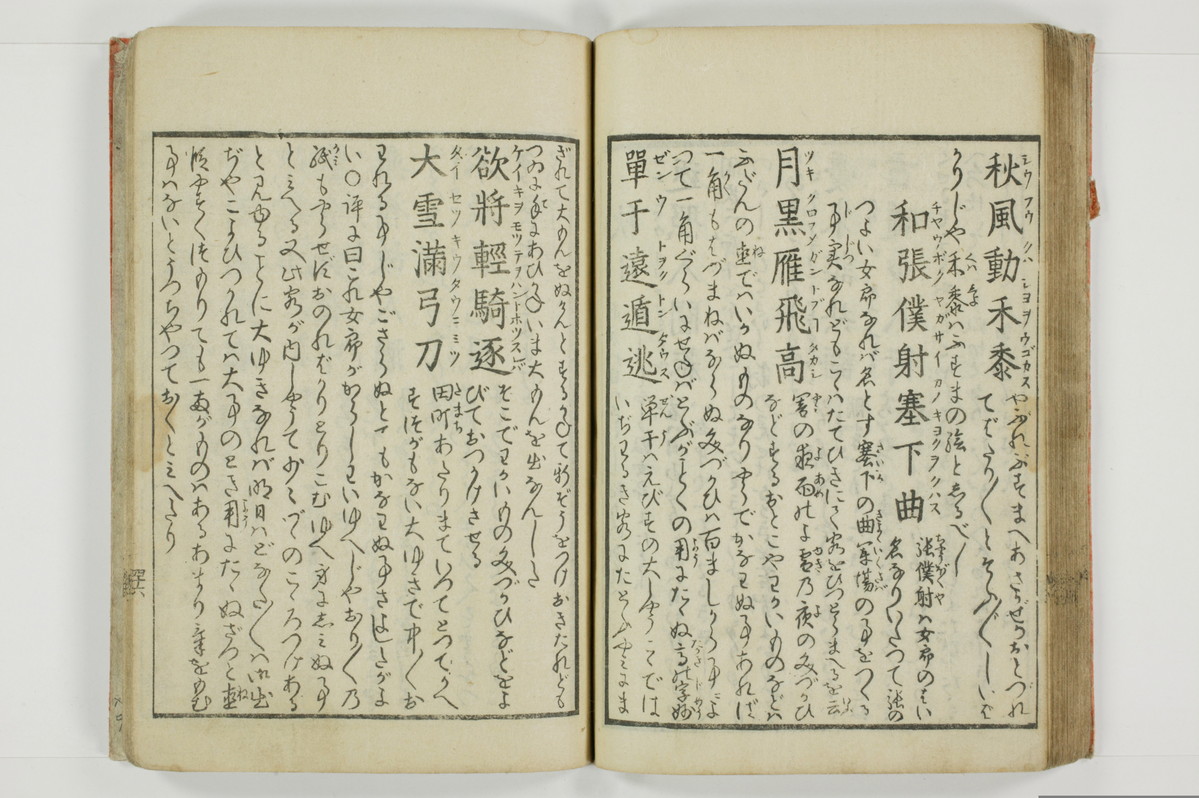 蕩子筌枉解/A093_049