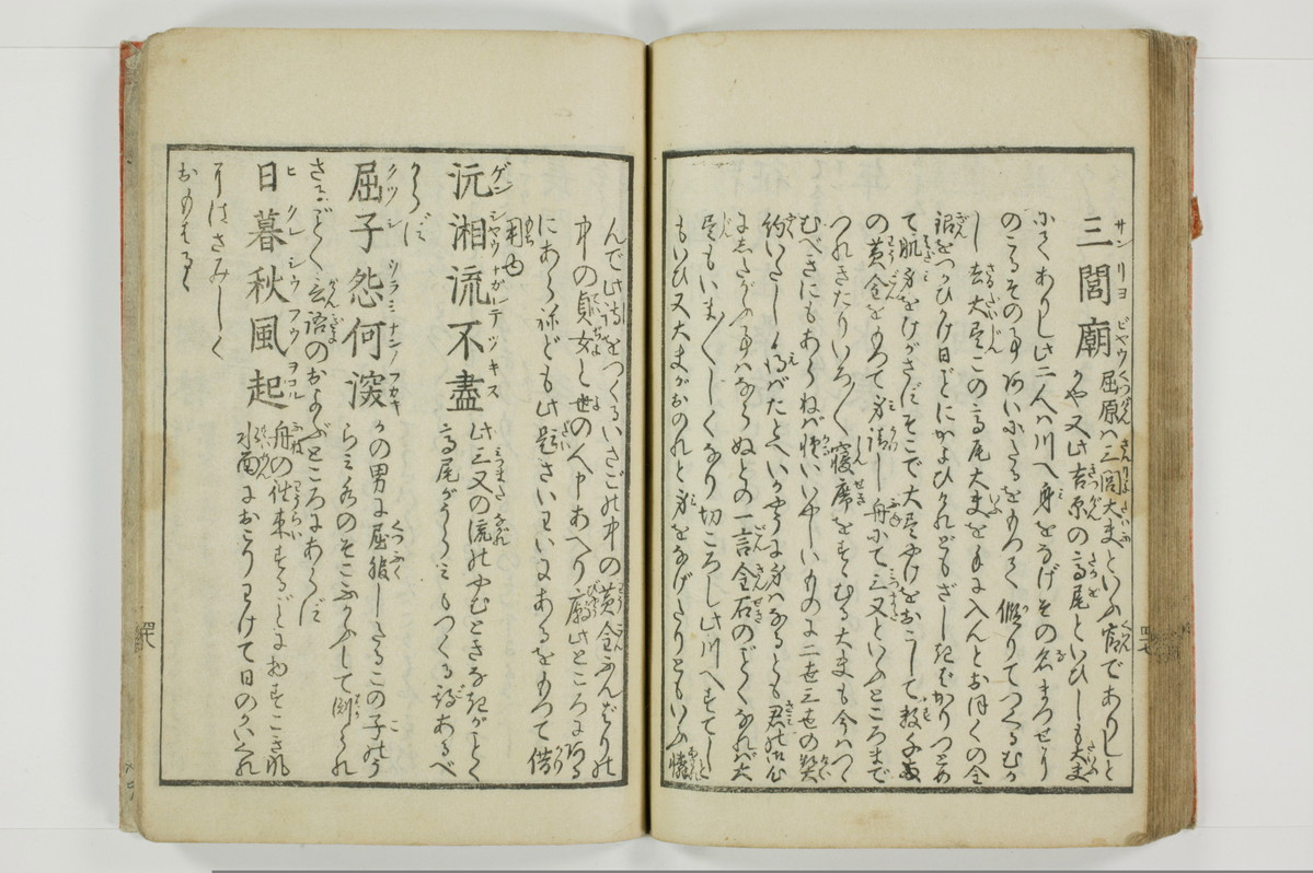 蕩子筌枉解/A093_051
