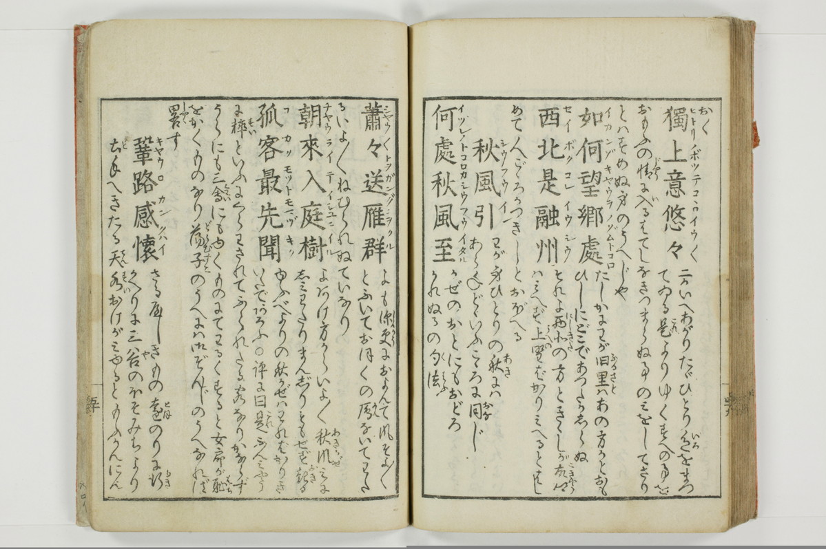 蕩子筌枉解/A093_053