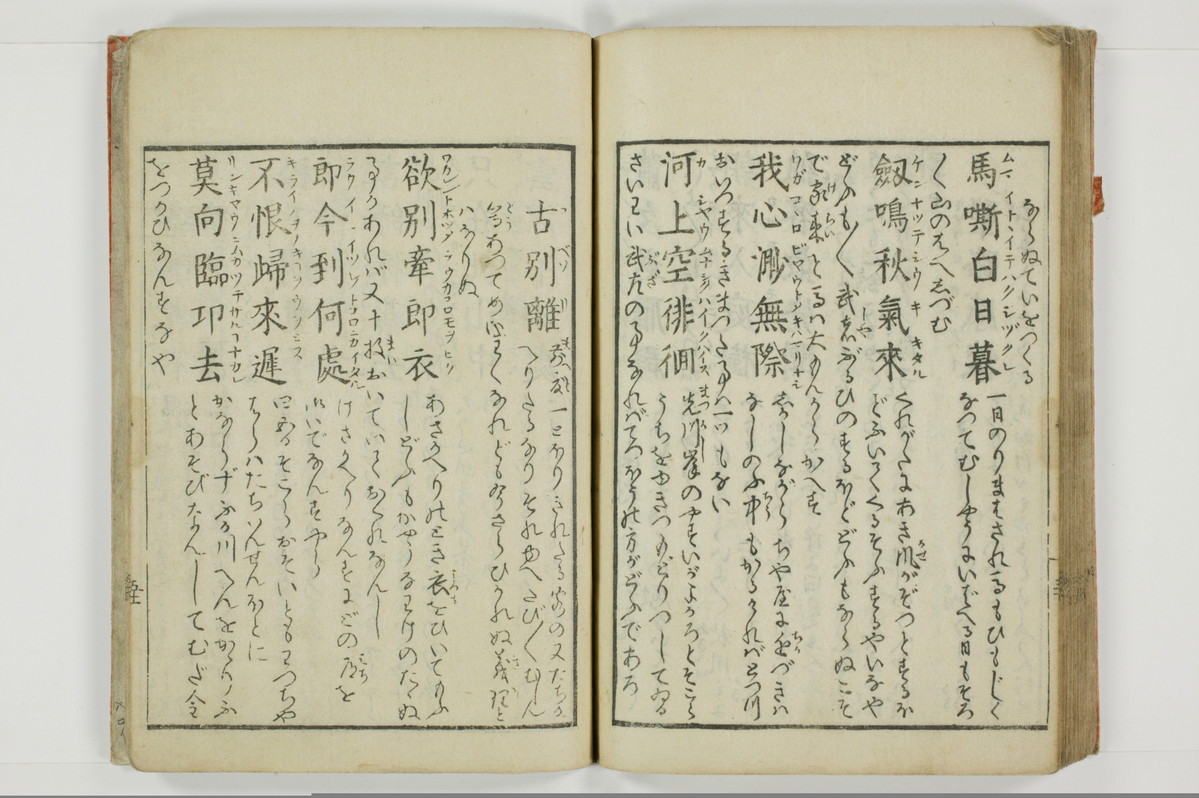 蕩子筌枉解/A093_054
