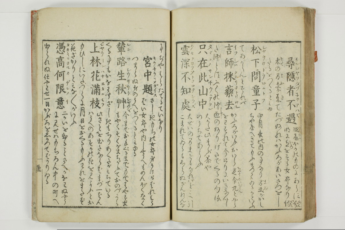 蕩子筌枉解/A093_055