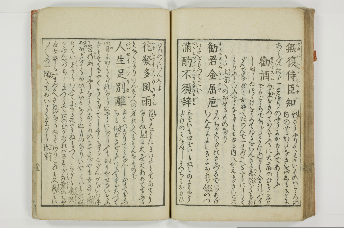 蕩子筌枉解/A093_056