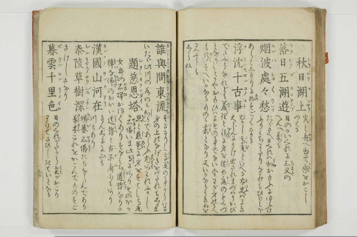 蕩子筌枉解/A093_057