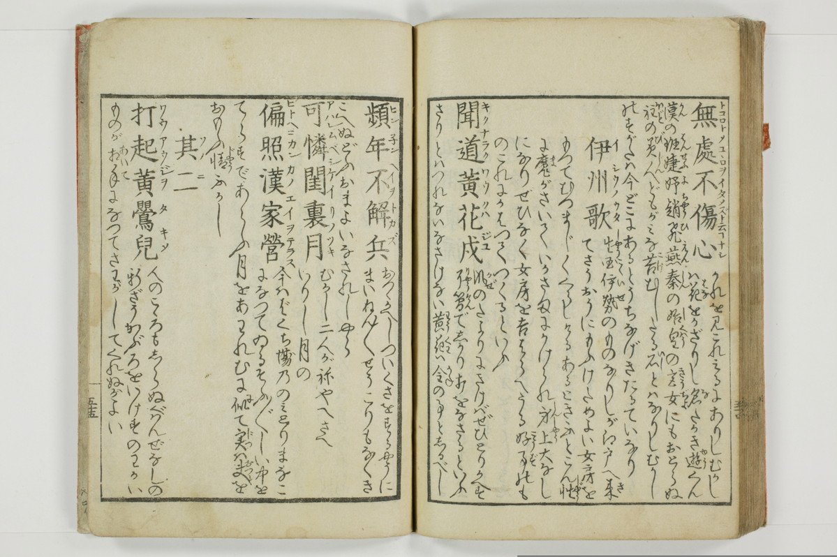 蕩子筌枉解/A093_058