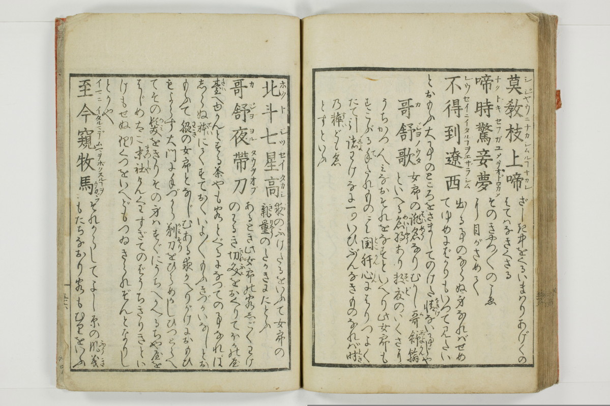 蕩子筌枉解/A093_059