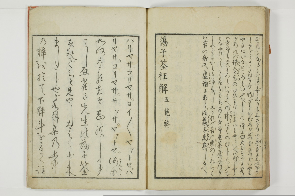 蕩子筌枉解/A093_061