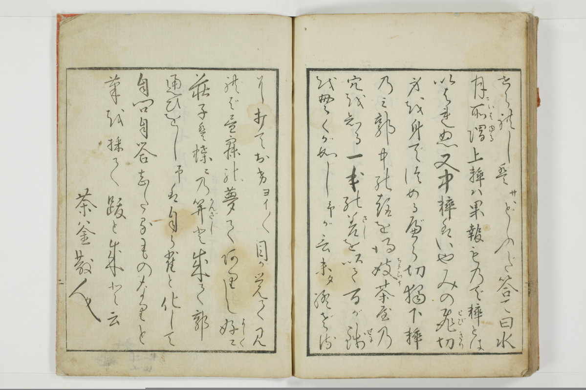 蕩子筌枉解/A093_062