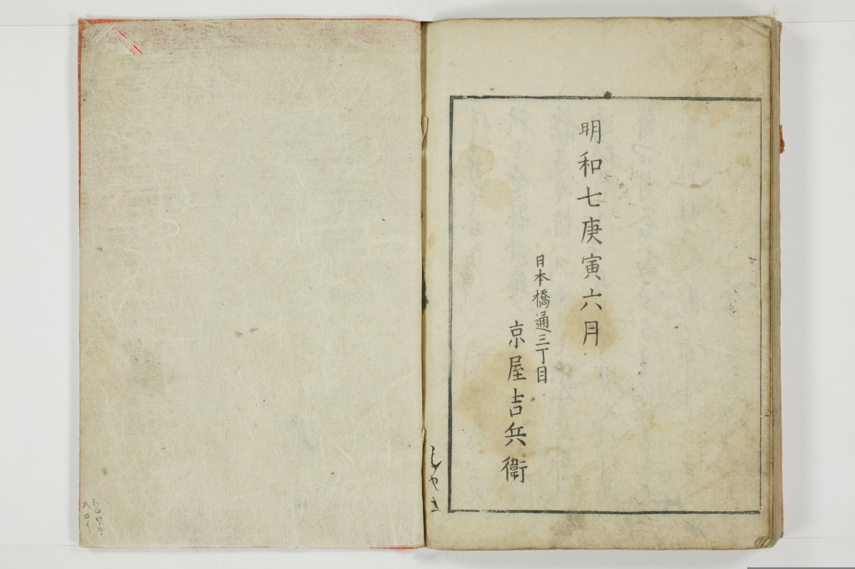 蕩子筌枉解/A093_063