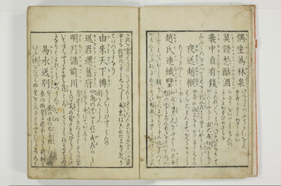 蕩子筌枉解/A093_005