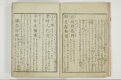 蕩子筌枉解/A093_006