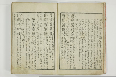 蕩子筌枉解/A093_007