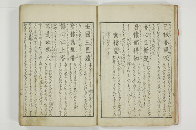 蕩子筌枉解/A093_008