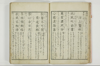蕩子筌枉解/A093_009