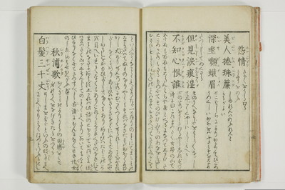 蕩子筌枉解/A093_012
