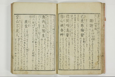 蕩子筌枉解/A093_017