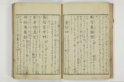 蕩子筌枉解/A093_019