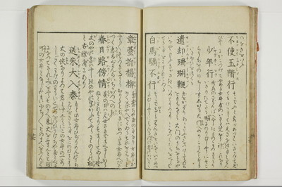 蕩子筌枉解/A093_020