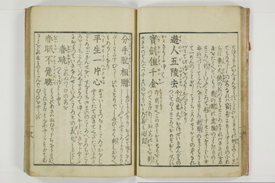 蕩子筌枉解/A093_021