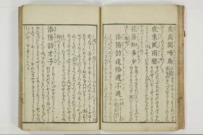 蕩子筌枉解/A093_022
