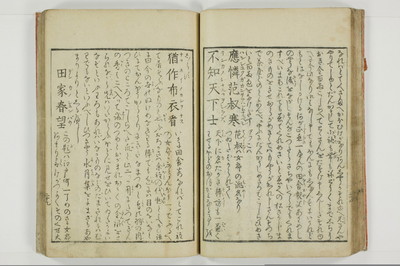 蕩子筌枉解/A093_032
