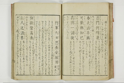 蕩子筌枉解/A093_033