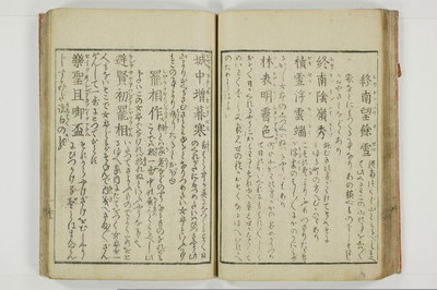 蕩子筌枉解/A093_036