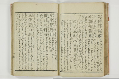 蕩子筌枉解/A093_037