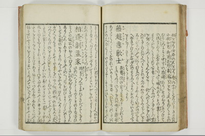 蕩子筌枉解/A093_041