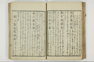 蕩子筌枉解/A093_044