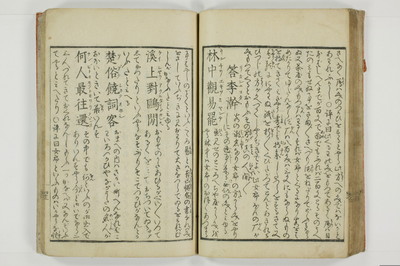 蕩子筌枉解/A093_046