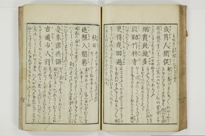 蕩子筌枉解/A093_048