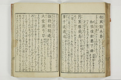 蕩子筌枉解/A093_049