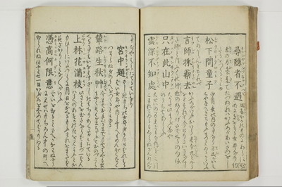 蕩子筌枉解/A093_055