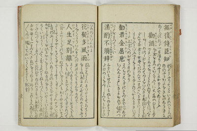 蕩子筌枉解/A093_056