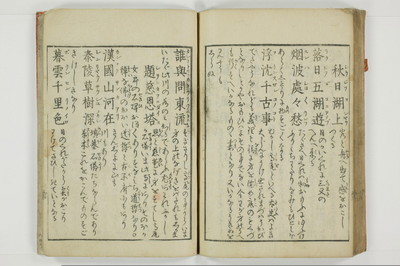 蕩子筌枉解/A093_057