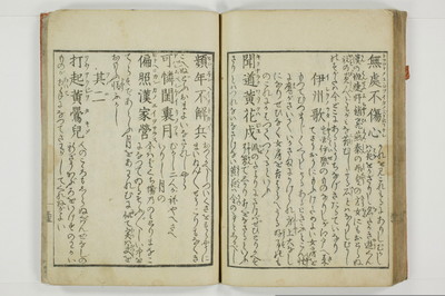 蕩子筌枉解/A093_058