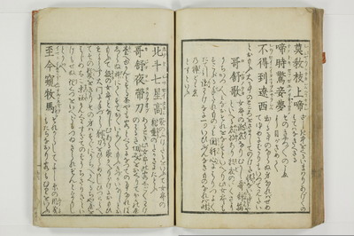蕩子筌枉解/A093_059