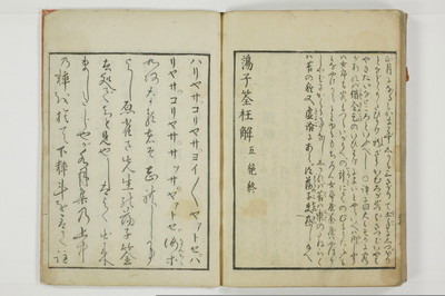 蕩子筌枉解/A093_061