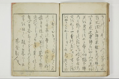 蕩子筌枉解/A093_062